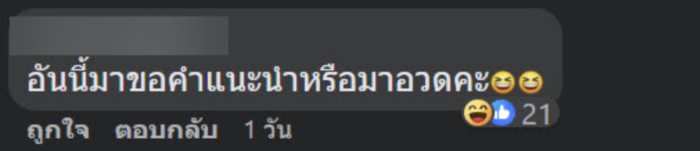 เทคนิคจีบหญิง