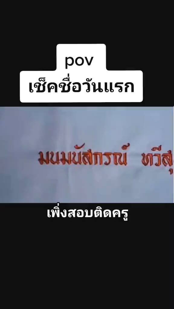 ชื่อ