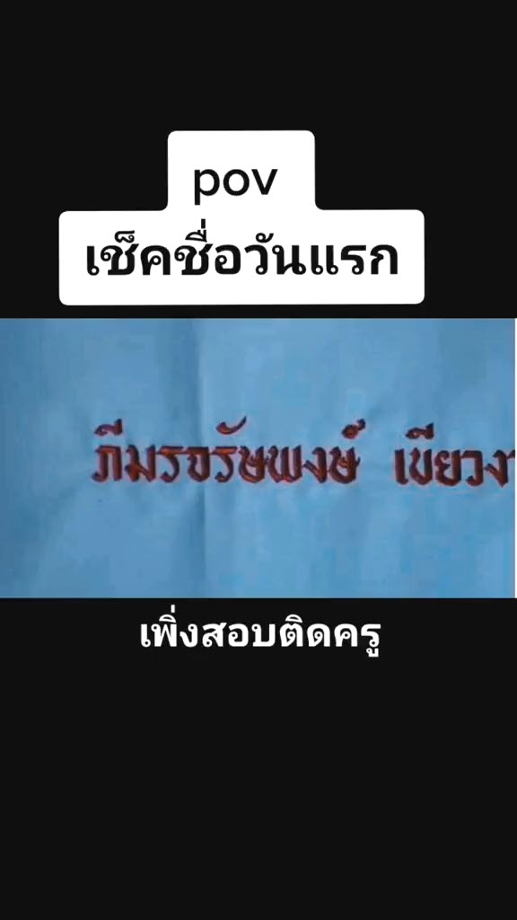 ชื่อ