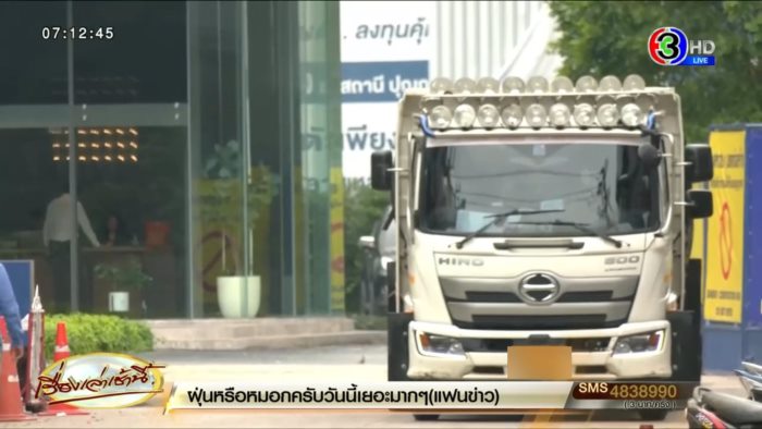  ส่วยรถบรรทุก