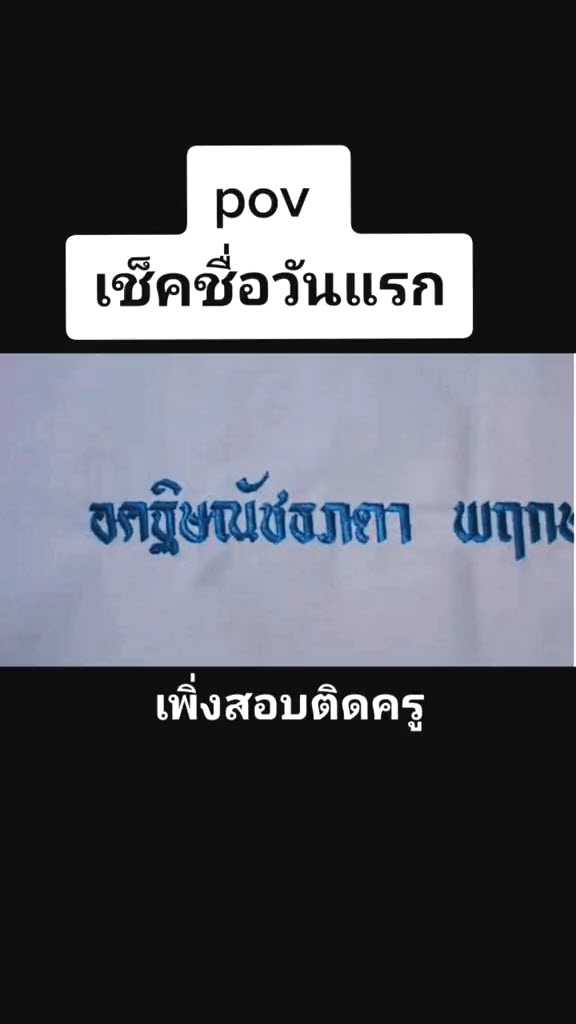 ชื่อ