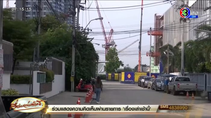  ส่วยรถบรรทุก