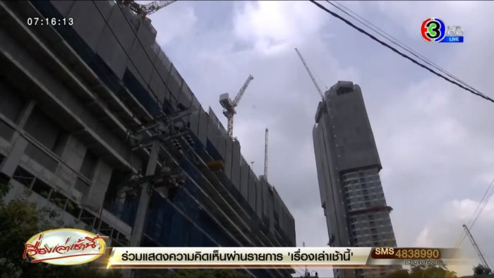  ส่วยรถบรรทุก