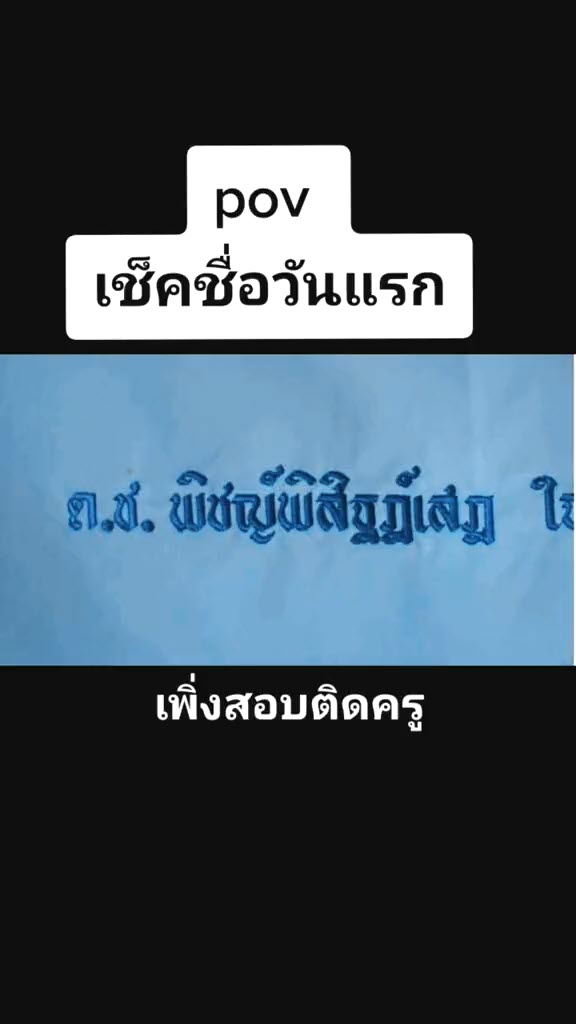 ชื่อ