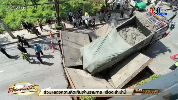  ส่วยรถบรรทุก