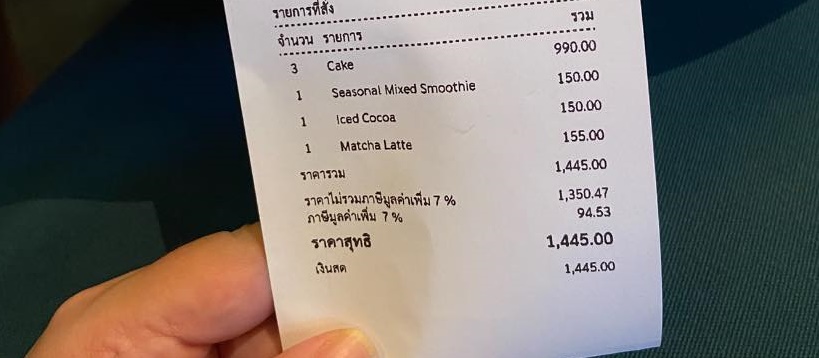 ลูกค้าโวย