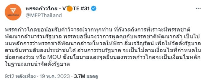  ข่าวการเมือง