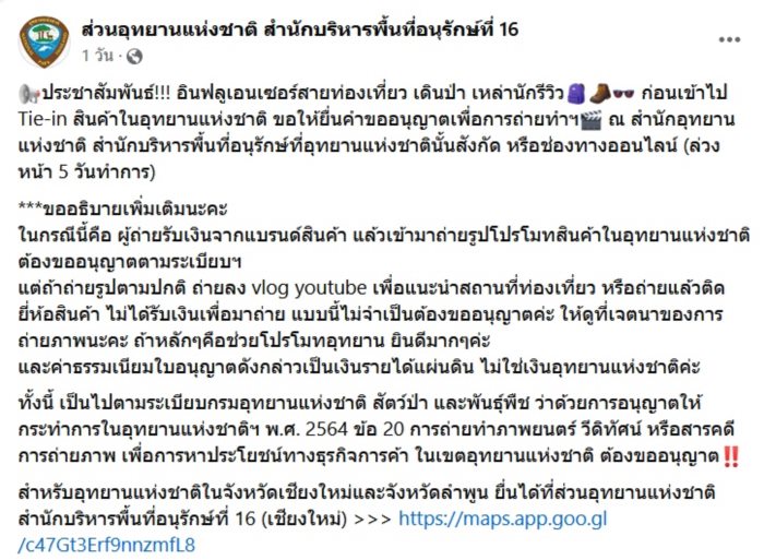   อุทยานแห่งชาติ