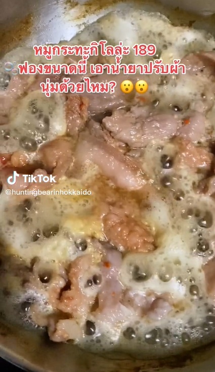 หมูกระทะ