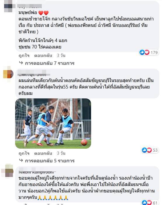 ความรักของพ่อ