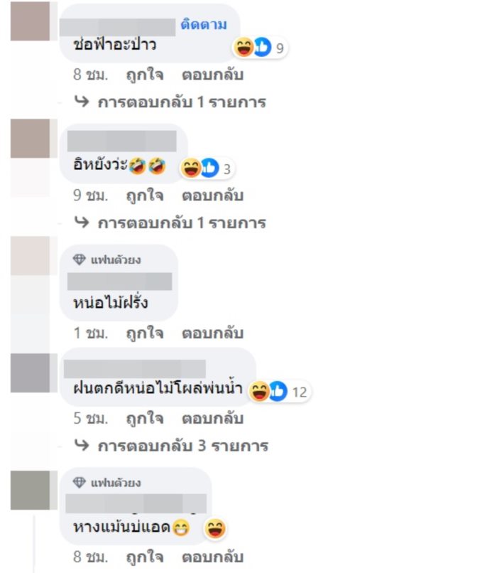 พญานาคยังไม่มา