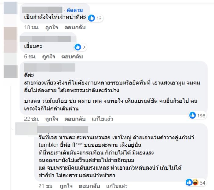   อุทยานแห่งชาติ