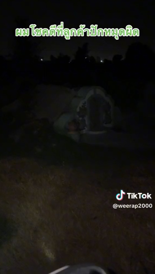 ไรเดอร์