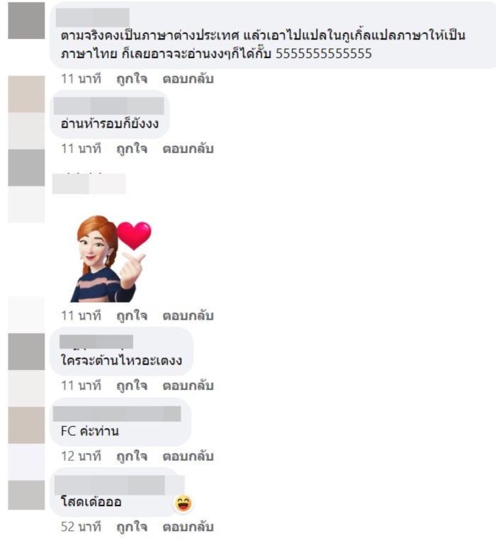 ชาดา ไทยเศรษฐ์