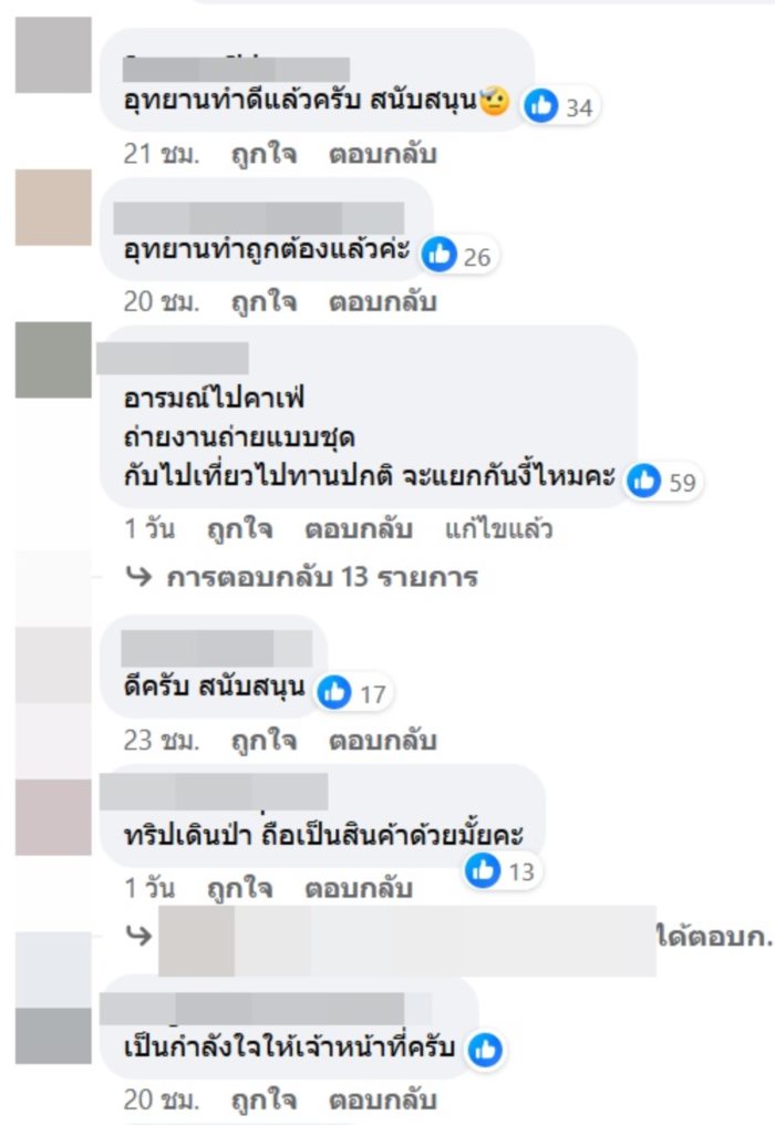   อุทยานแห่งชาติ