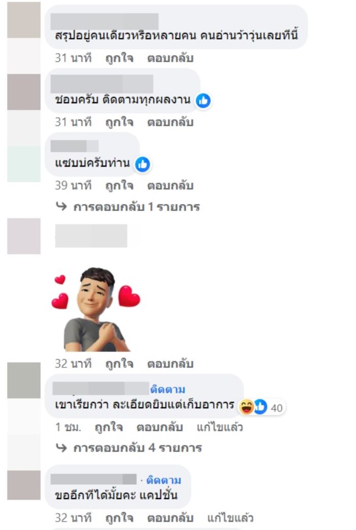 ชาดา ไทยเศรษฐ์