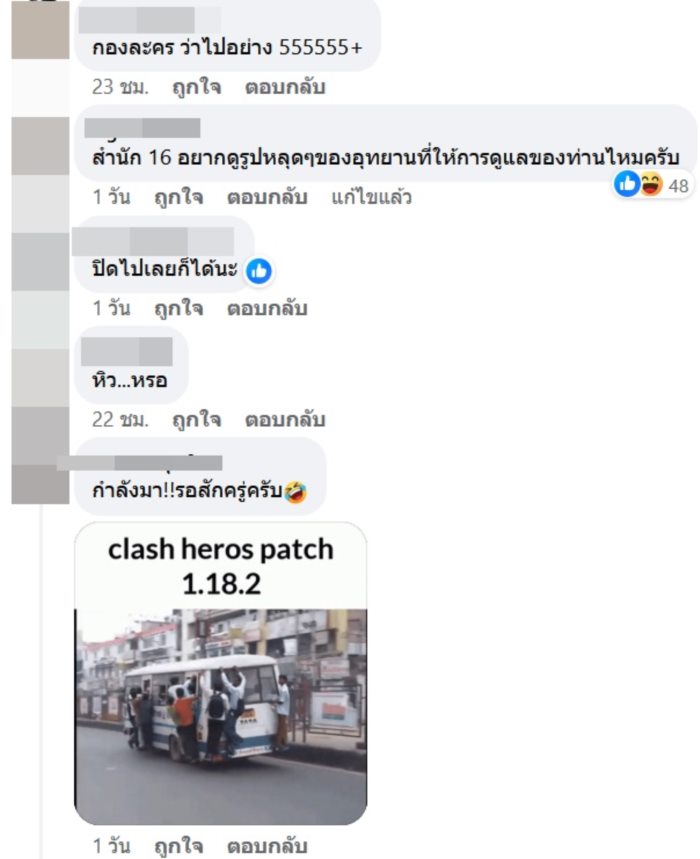   อุทยานแห่งชาติ