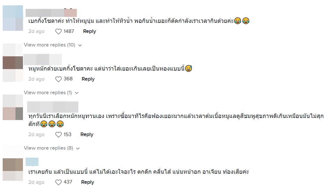 หมูกระทะ