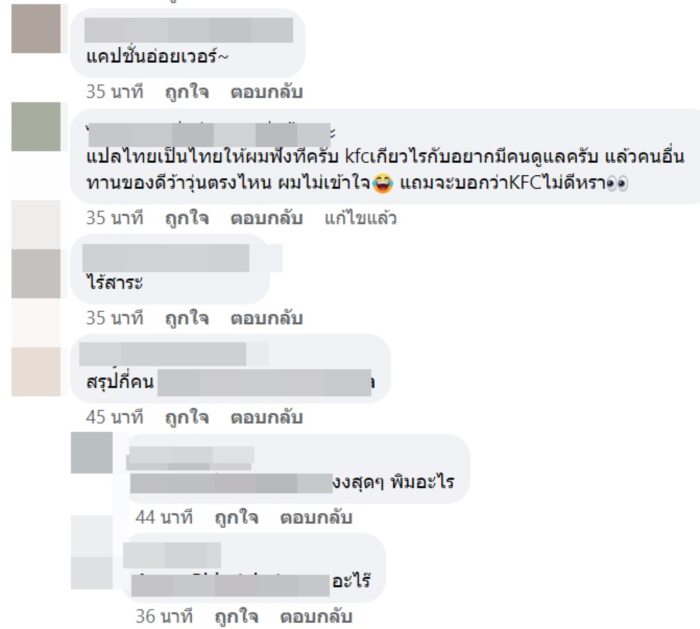 ชาดา ไทยเศรษฐ์