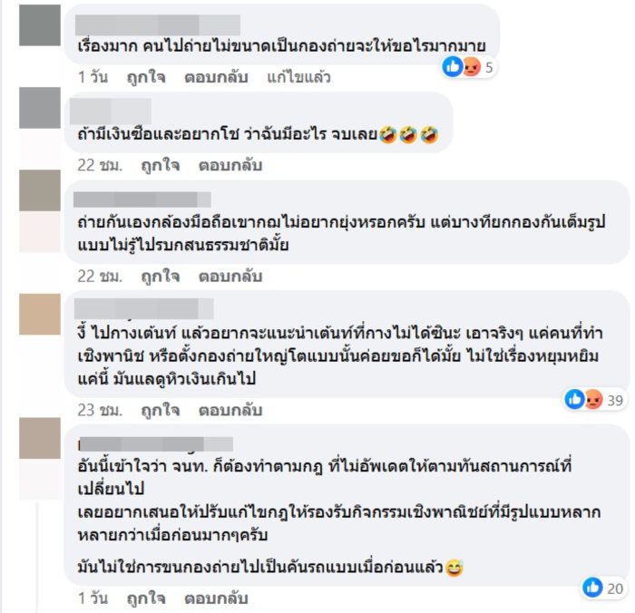   อุทยานแห่งชาติ