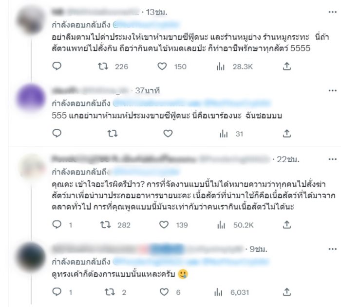 คนไข้... ใช่เหรอ !?