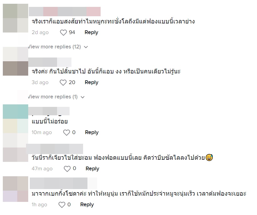 หมูกระทะ