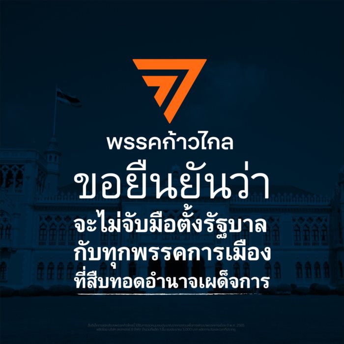  ข่าวการเมือง