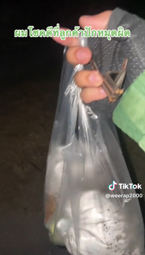 ไรเดอร์