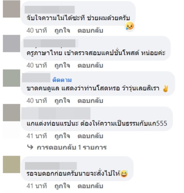 ชาดา ไทยเศรษฐ์