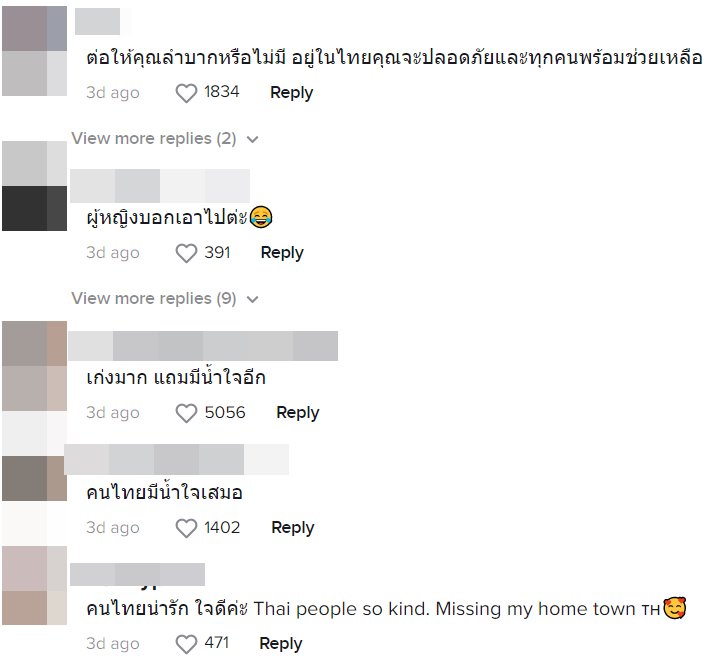 ทดสอบสังคม