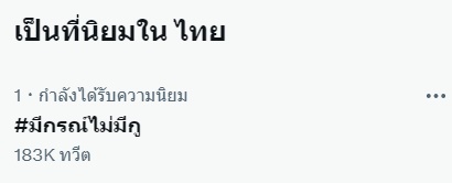  ข่าวการเมือง