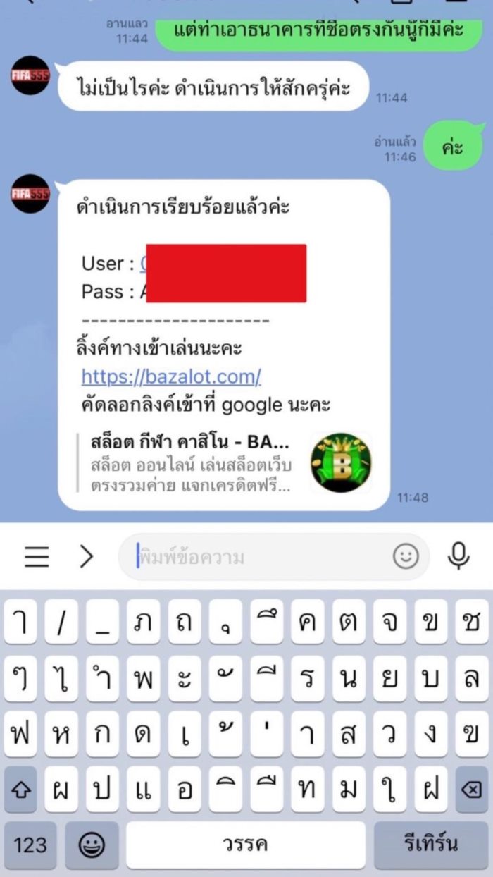 ไฮโซแชมป์ ร่วมวงแฉ 