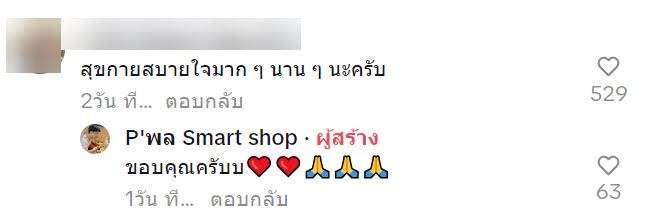 เซอร์ไพรส์วันเกิดพ่อ