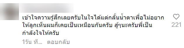 เซอร์ไพรส์วันเกิดพ่อ