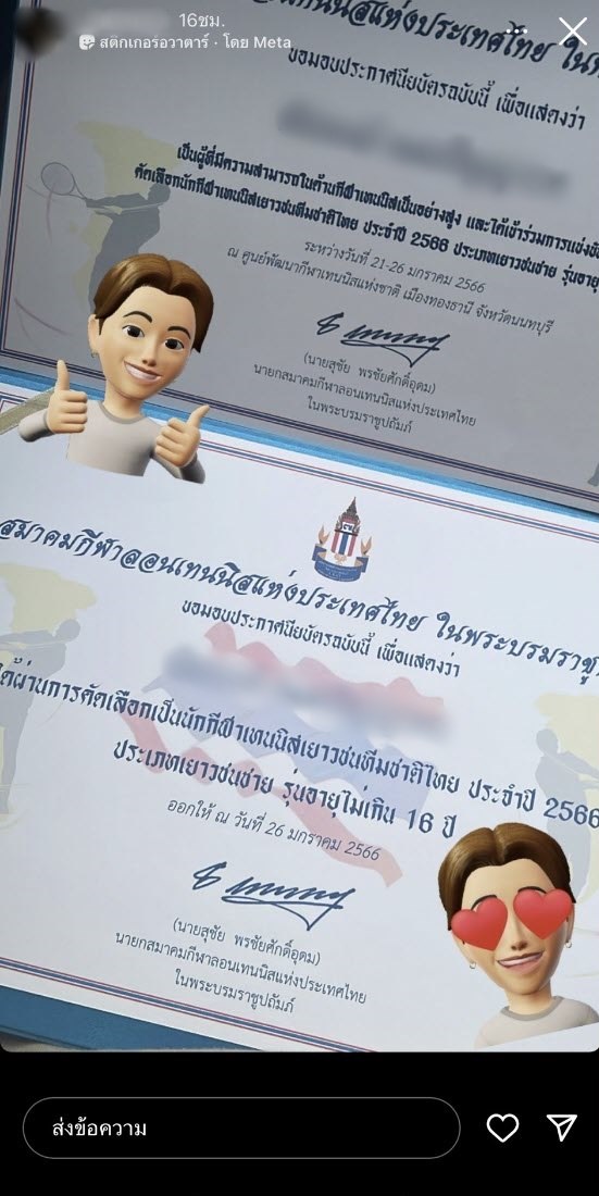 เด็ก 16 ถอนตัวแล้ว ! 