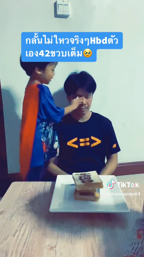 เซอร์ไพรส์วันเกิดพ่อ