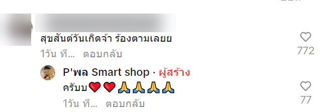 เซอร์ไพรส์วันเกิดพ่อ