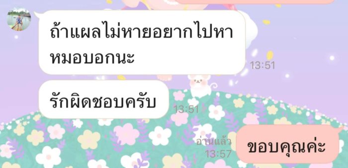  ปิดประตูจิ้น 