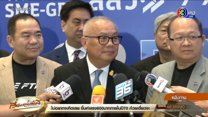  นโยบาย ลดค่าน้ำมัน ครม. เศรษฐา ทวีสิน