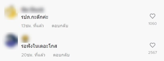 ไวรัลโรงแรมที่ญี่ปุ่น