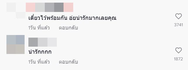 ประทับใจ 