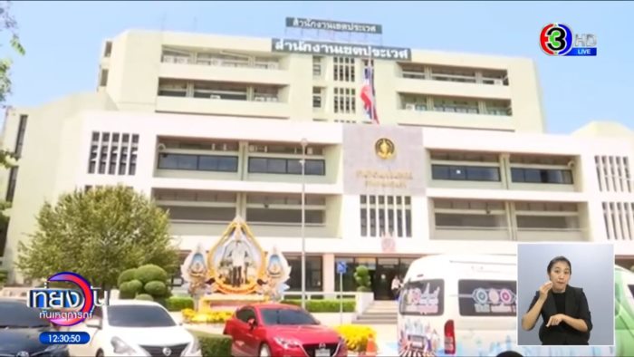 แฉอีก วีรกรรมสุดพีค !