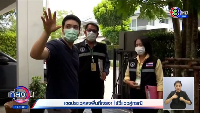 แฉอีก วีรกรรมสุดพีค !