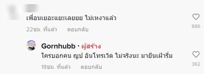 ไวรัลโรงแรมที่ญี่ปุ่น