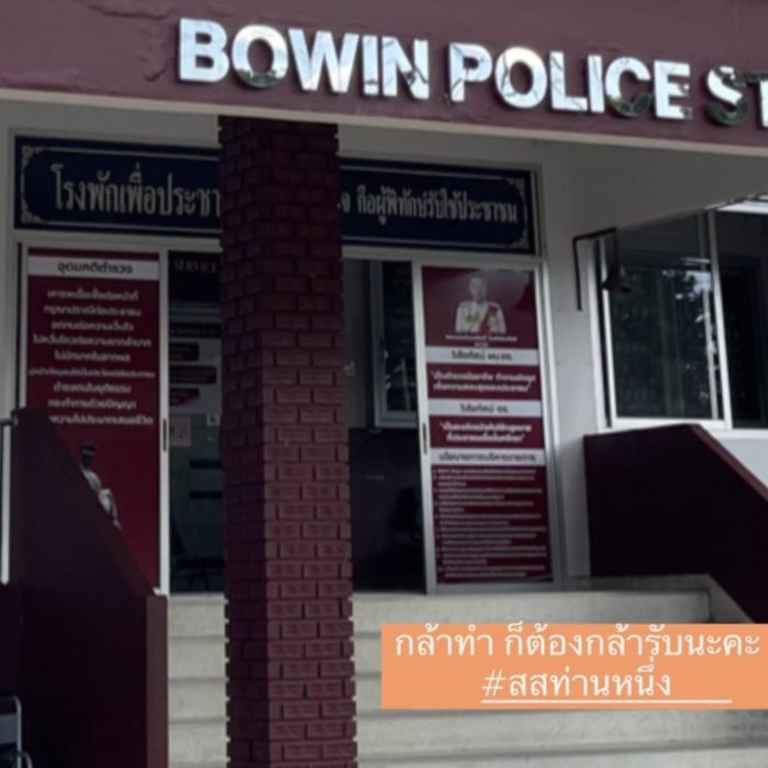 ส.ส.ก้าวไกล ตบแฟนน่วม