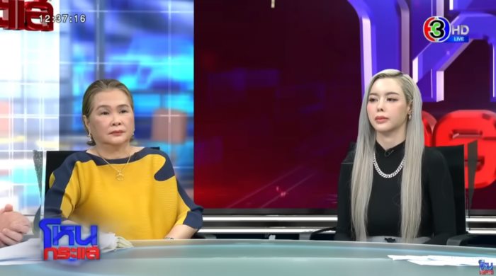 ไอซ์ ปรีชญา  