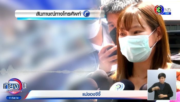 จีจี้ สุพิชชา