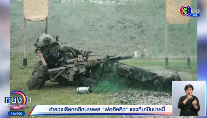 จีจี้ สุพิชชา