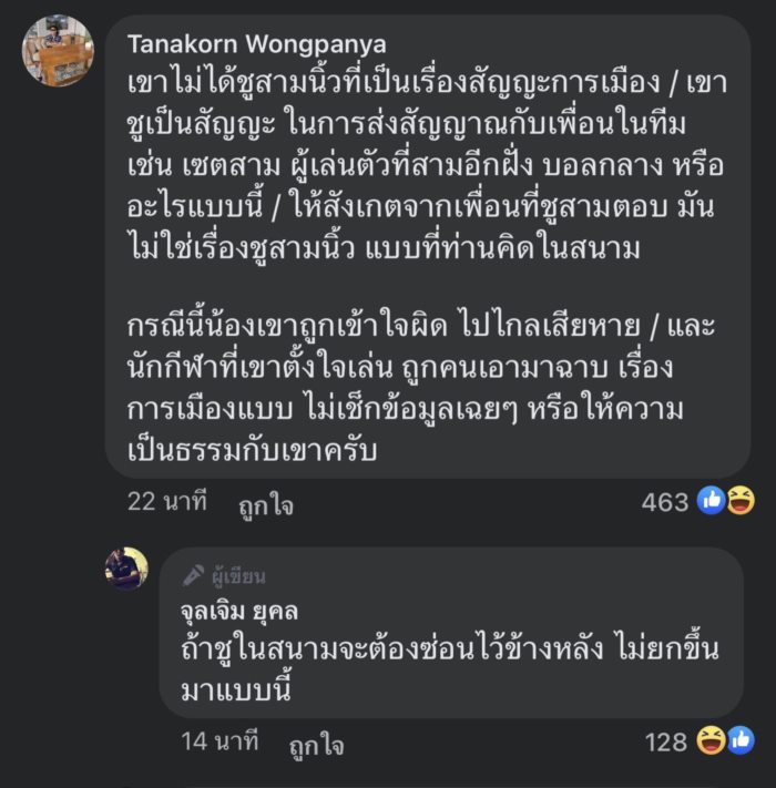 วอลเลย์บอลทีมชาติ