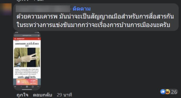 วอลเลย์บอลทีมชาติ